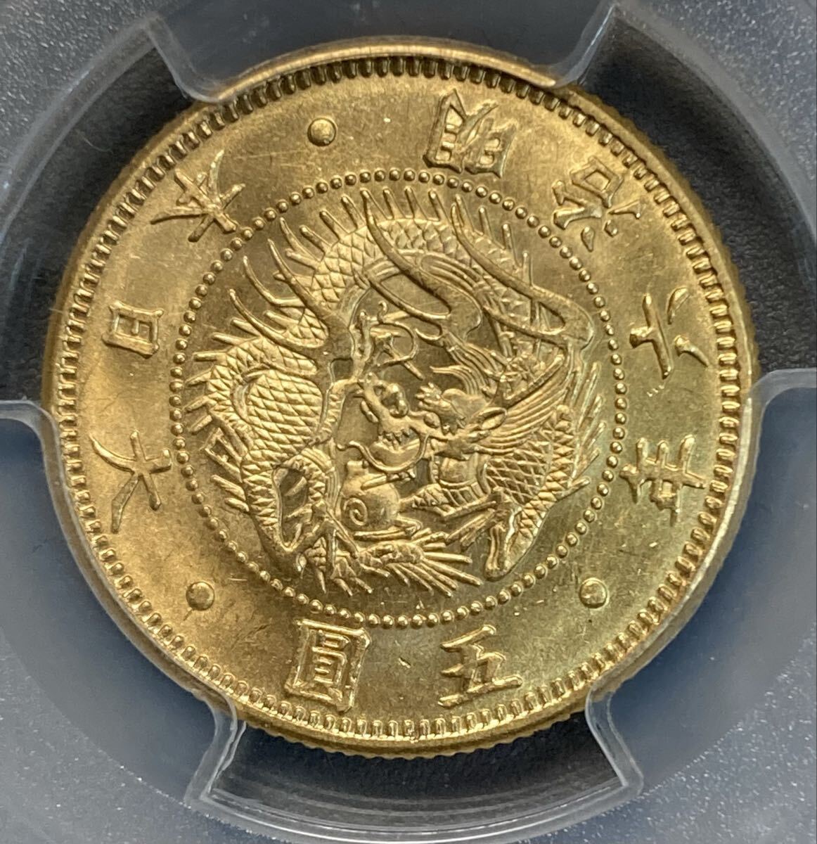 旧5圓金貨 未使用　MS64 明治6年　 古銭 コレクション 金貨 近代貨幣 アンティーク 竜 旧5円金貨