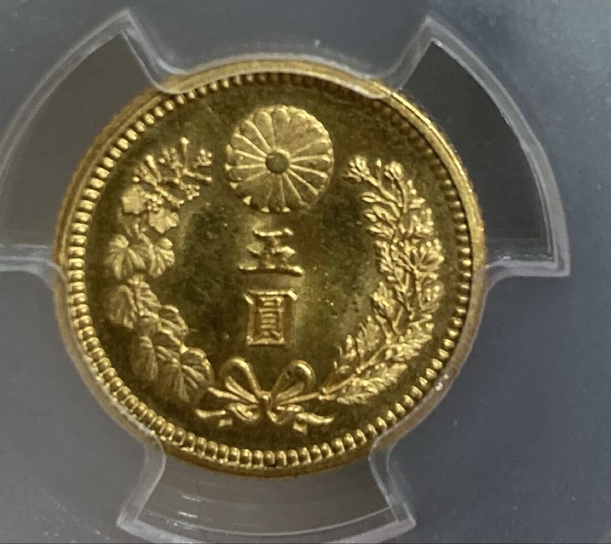 未使用　5円金貨　MS64 コレクション 明治四十五年　PCGS 