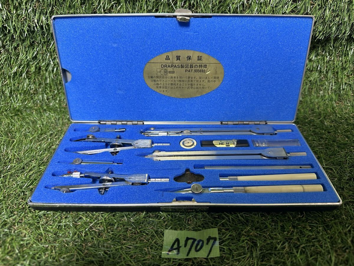 A707 DRAPAS製図器　PAT.935692 現状品