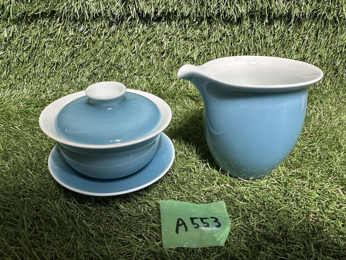 A553 茶器　現状品