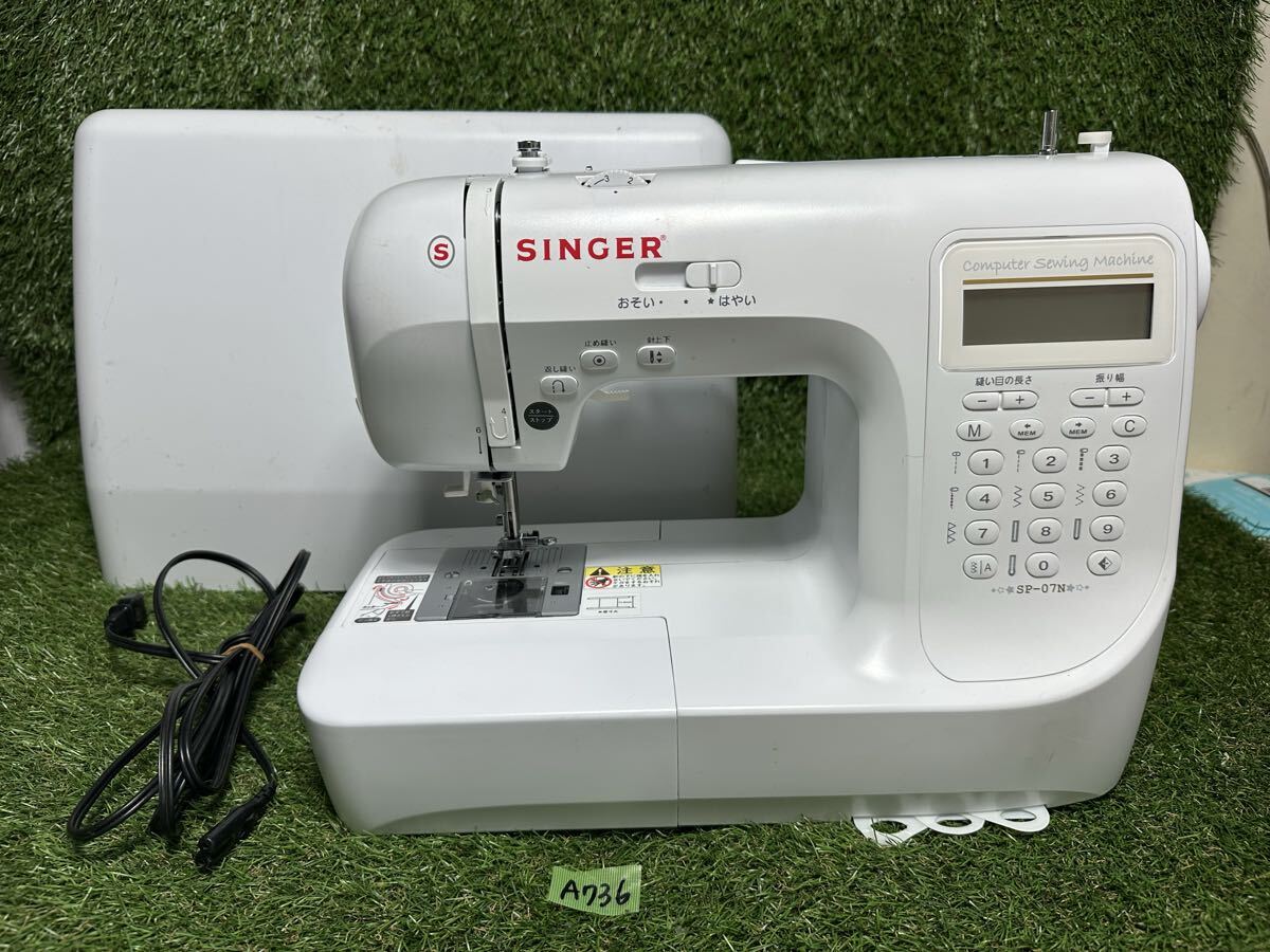 A736 SINGER SP-07N コンピューターミシン 通電確認済み