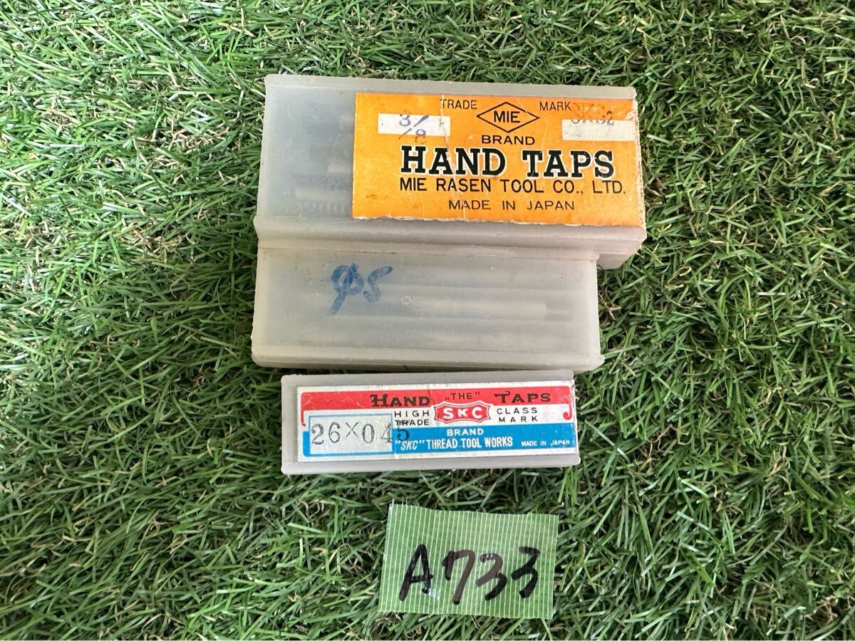 A733 MIE SKC HAND TAPS ハンドタップ 9点セット　現状品　