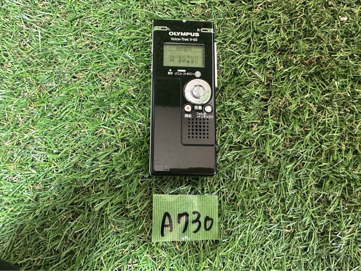 A730 OLYMPUS V-50 ICレコーダー　通電確認済み　