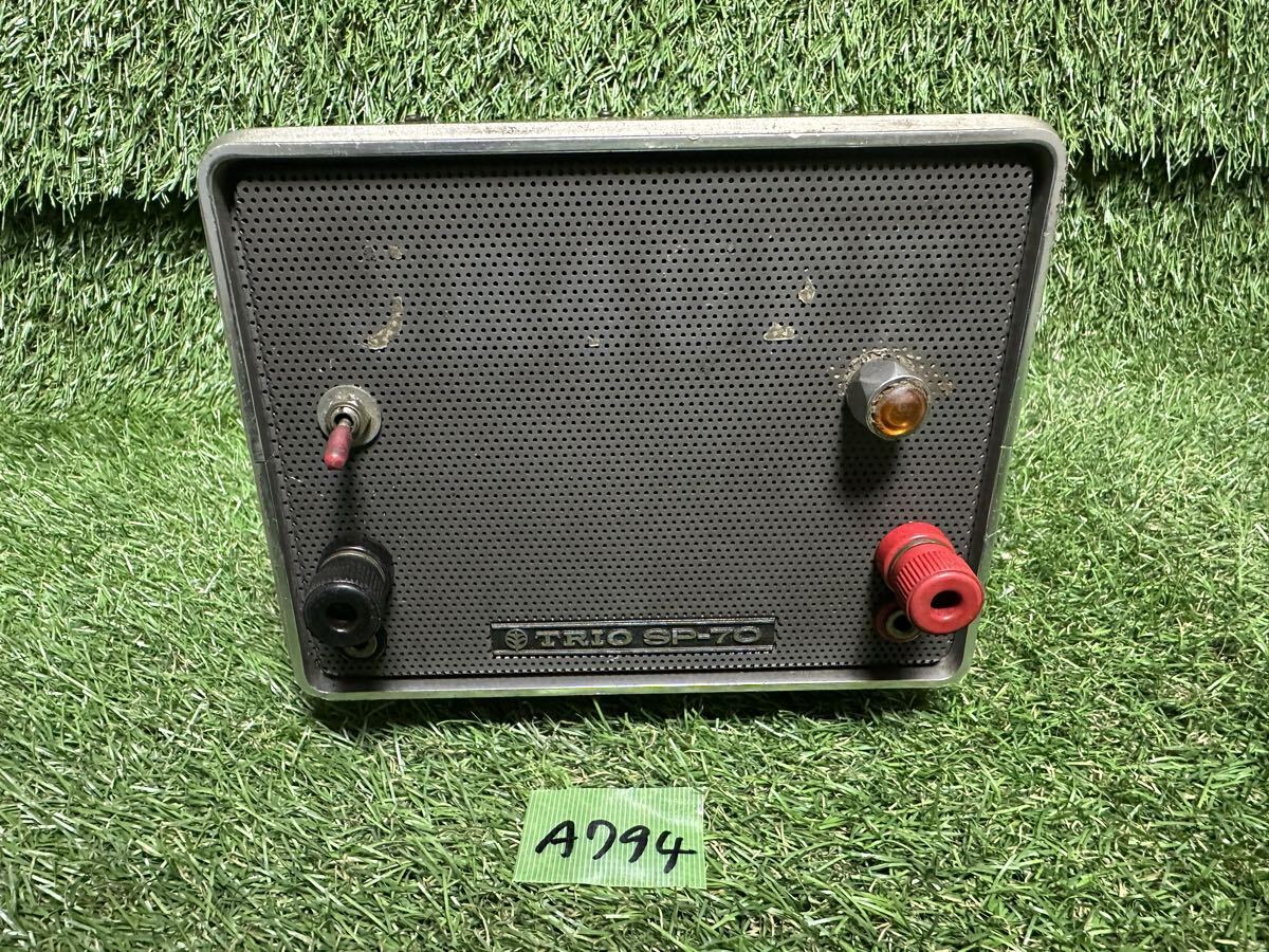 A794 TRIO SP-70 ジャンク