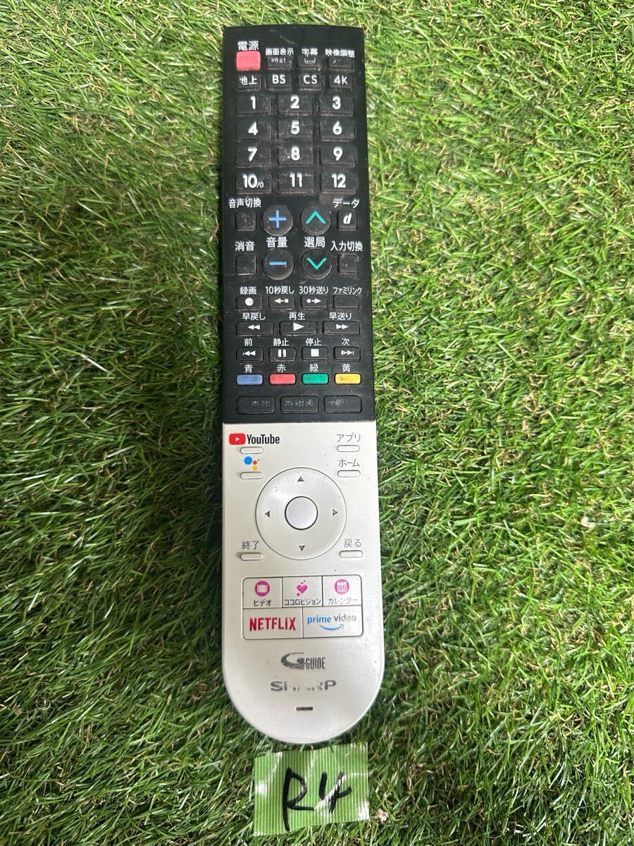 R4 SHARP テレビリモコン　現状品