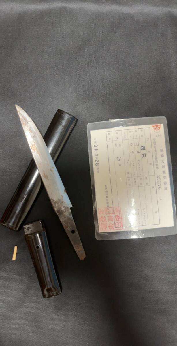 日本刀 短刀 小刀 刀装具 