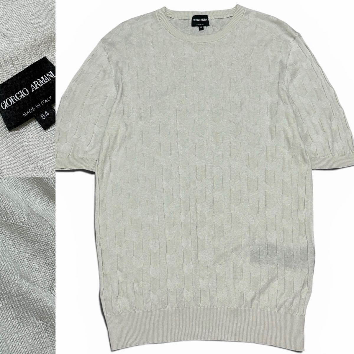 定価20万!!最高峰ジオメトリックジャガード!!黒タグ GIORGIO ARMANI ジョルジオアルマーニ サマーニット ハイゲージ ストレッチ 凹凸 54 夏