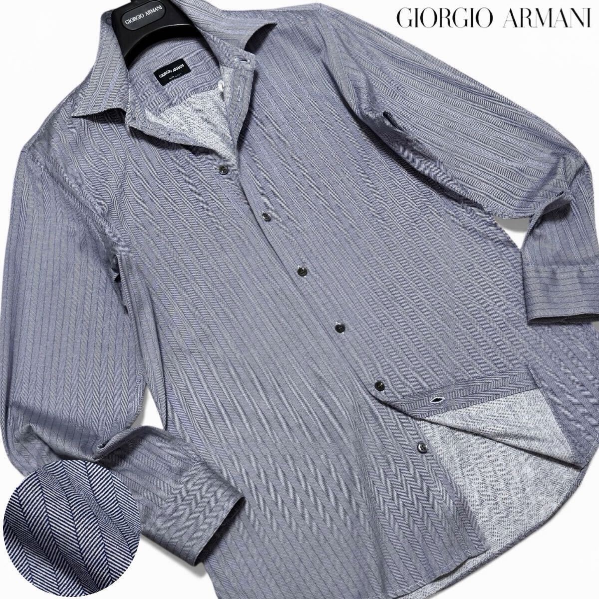 定価25万!!最高峰ストレッチコットンジャージー!!GIORGIO ARMANI ジョルジオアルマーニ ヘリンボーン ドレスシャツ 長袖 40 ブルー 黒タグ