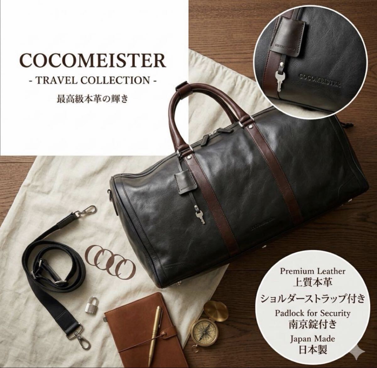 1円〜【極美品】COCOMEISTER ココマイスター 本革 レザー ボストンバッグ 2way 黒 トラベル 日本製 ダッフルバッグ 旅行バッグ 大容量