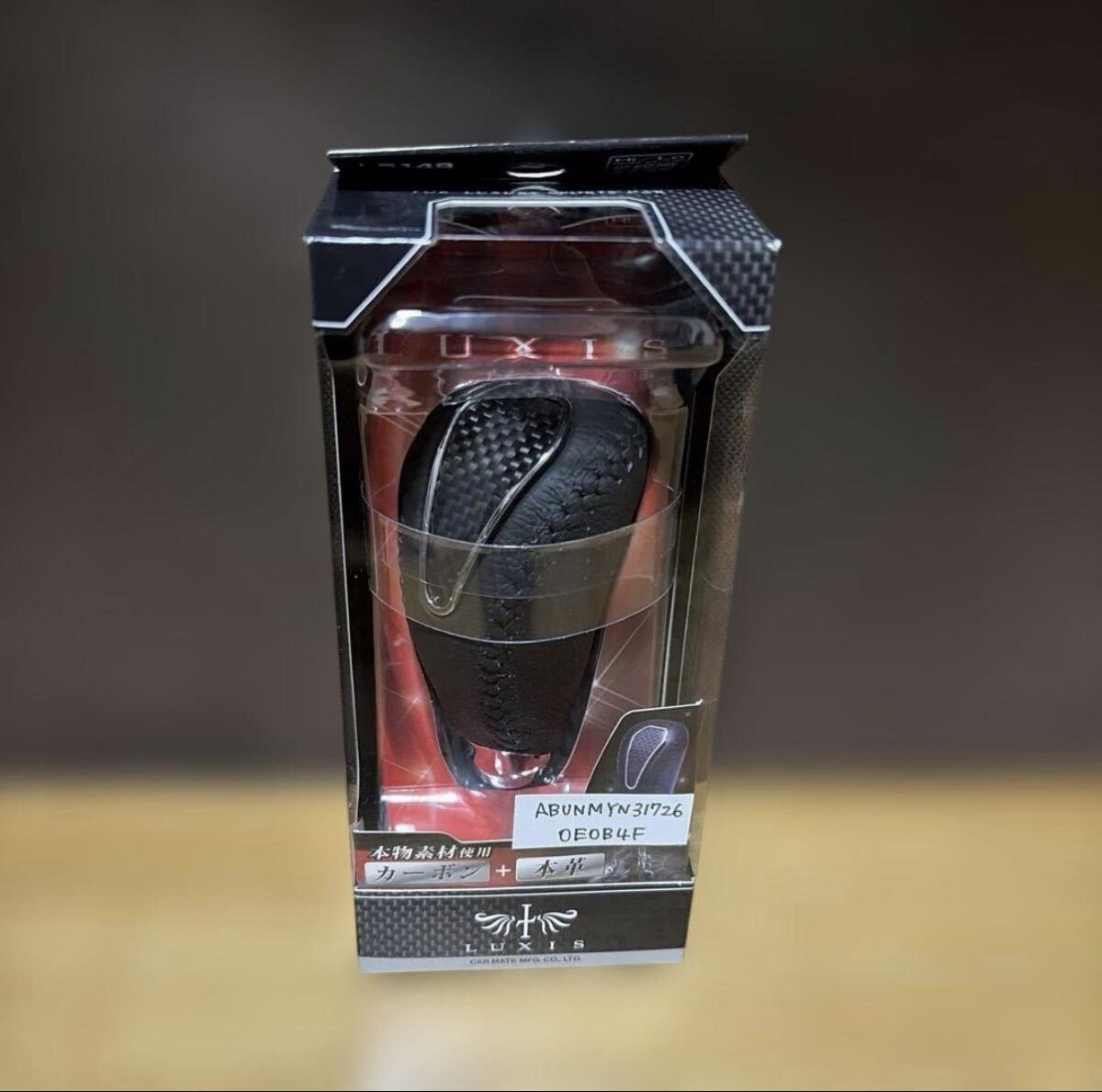 未使用 LUXIS ラグジュアリースポーツシフトノブ ABUNMYN LS149