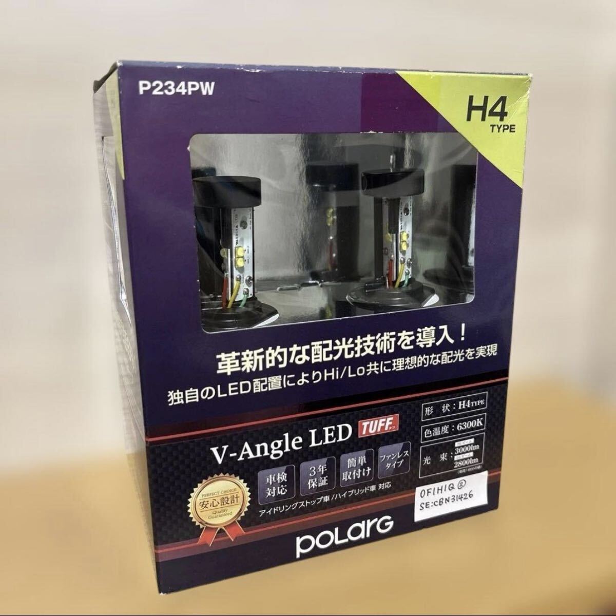 P234PW polarg H4タイプ V-Angle LEDライト