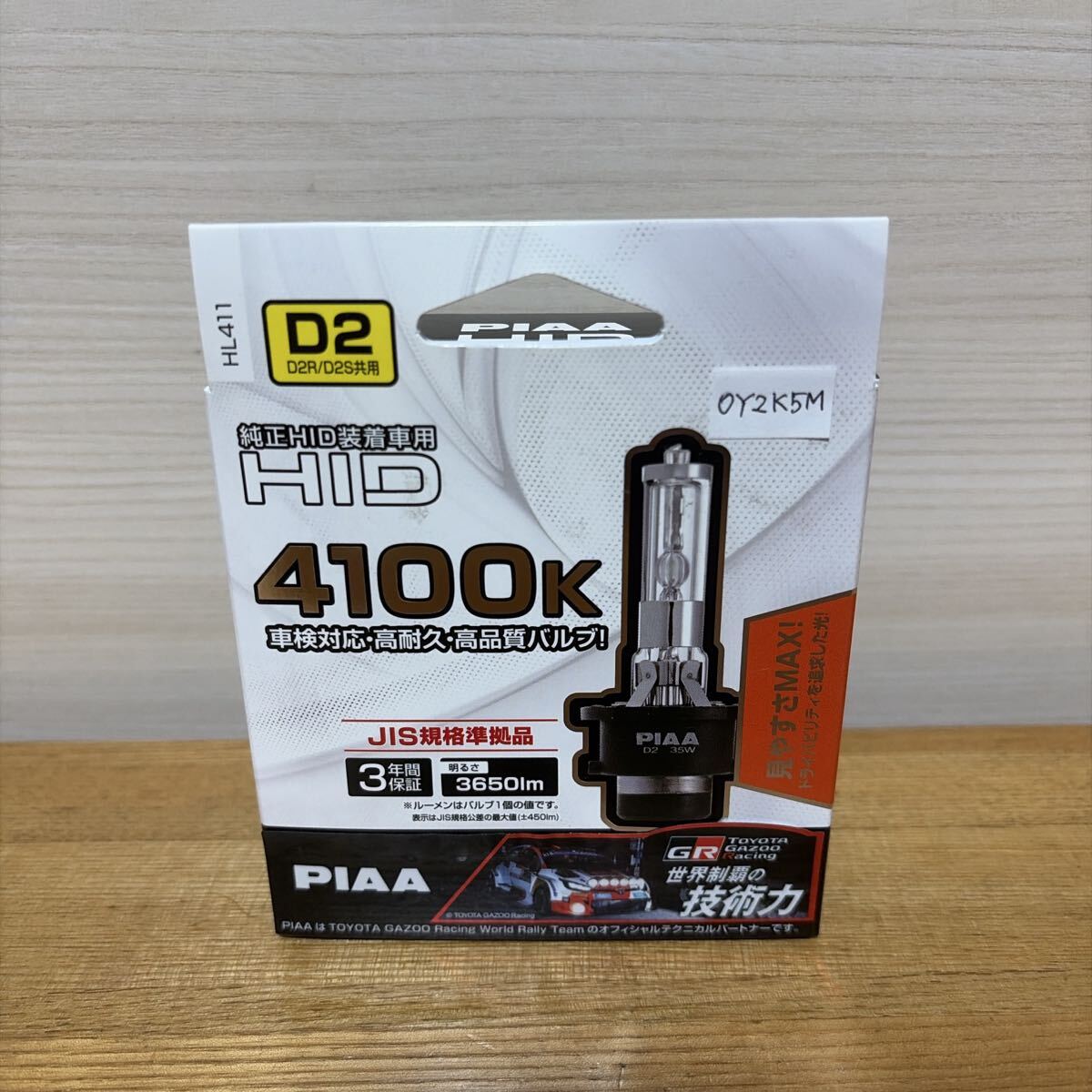 未使用 PIAA HL411 HIDバルブ HL411 D2R/D2S