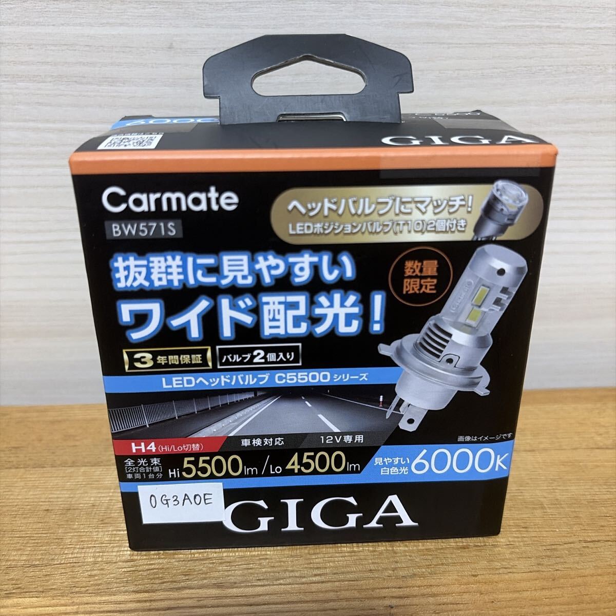 未使用 Carmate GIGA LEDヘッドバルブ BW571S H4