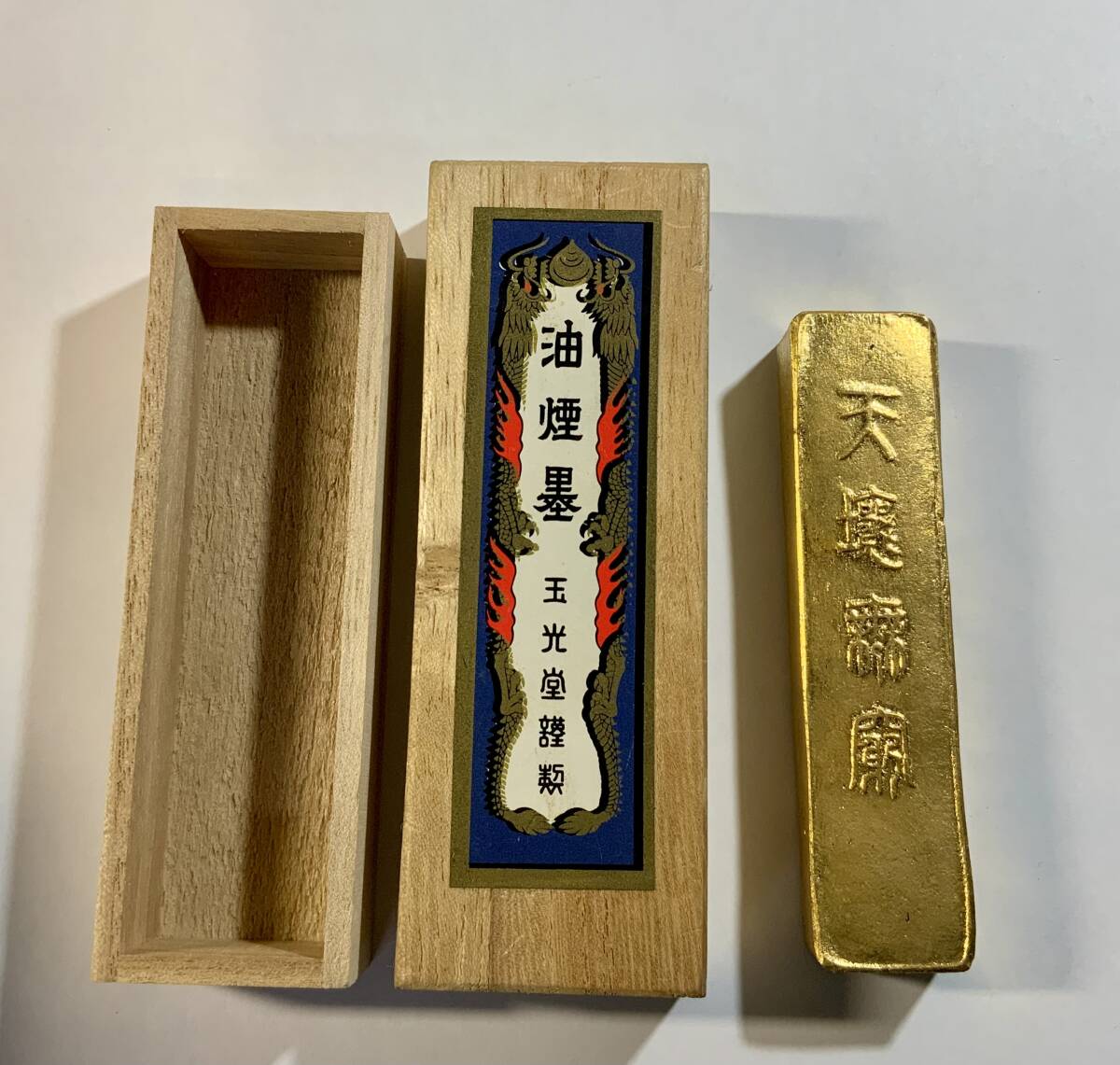 油煙墨　玉光堂謹製【6-6】