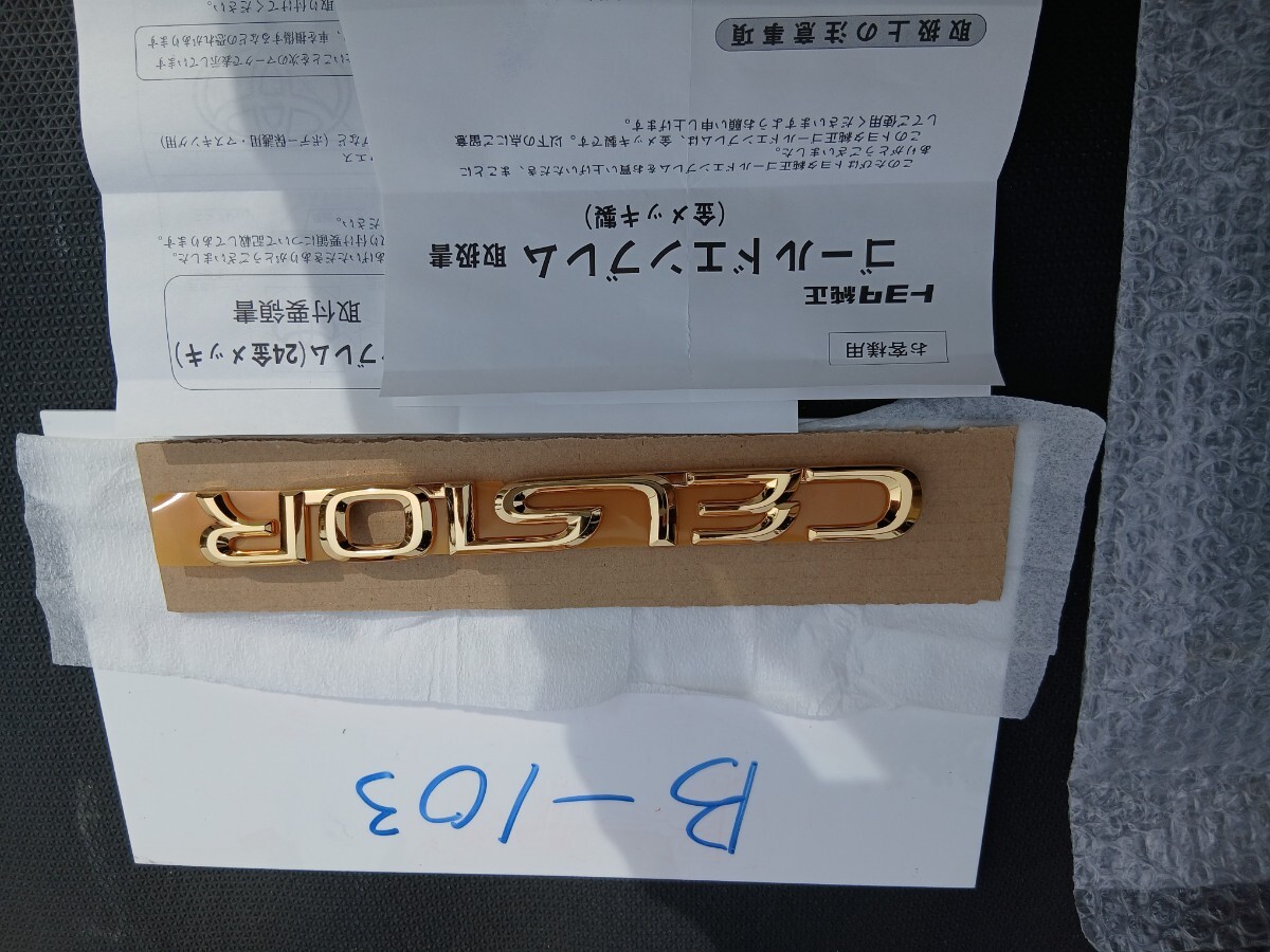 大幅値下げ！希少TOYOTAトヨタ純正　新品未使用　UCF系　セルシオ　リア　文字　ゴールドエンブレム　純正　エンブレムトランク　金メッキ