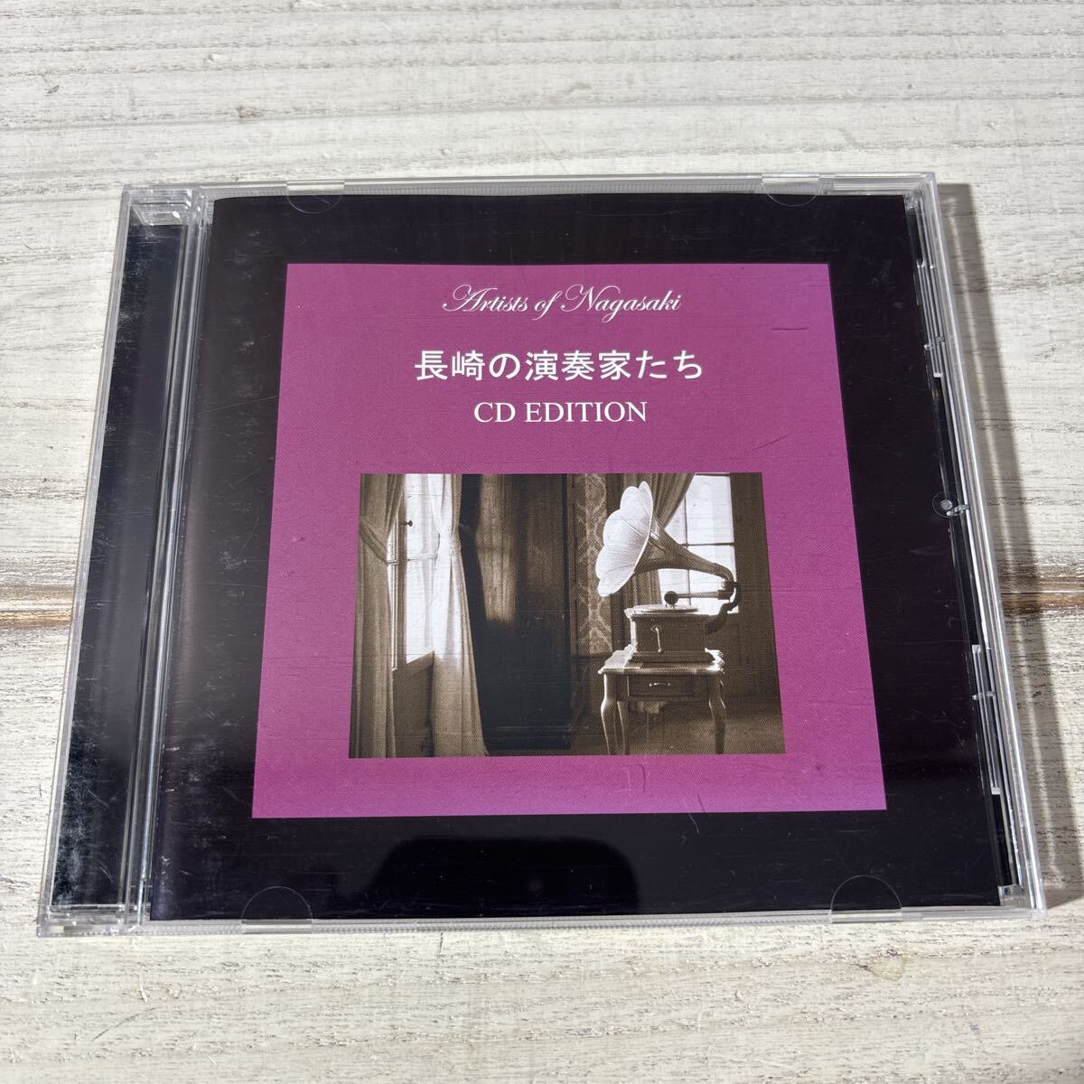 希少盤 NMA-0701 長崎の演奏家たち CD EDITION 10周年記念 堀内伊吹 柴田健一 林田賢 尼崎裕子 クラシック 自主制作