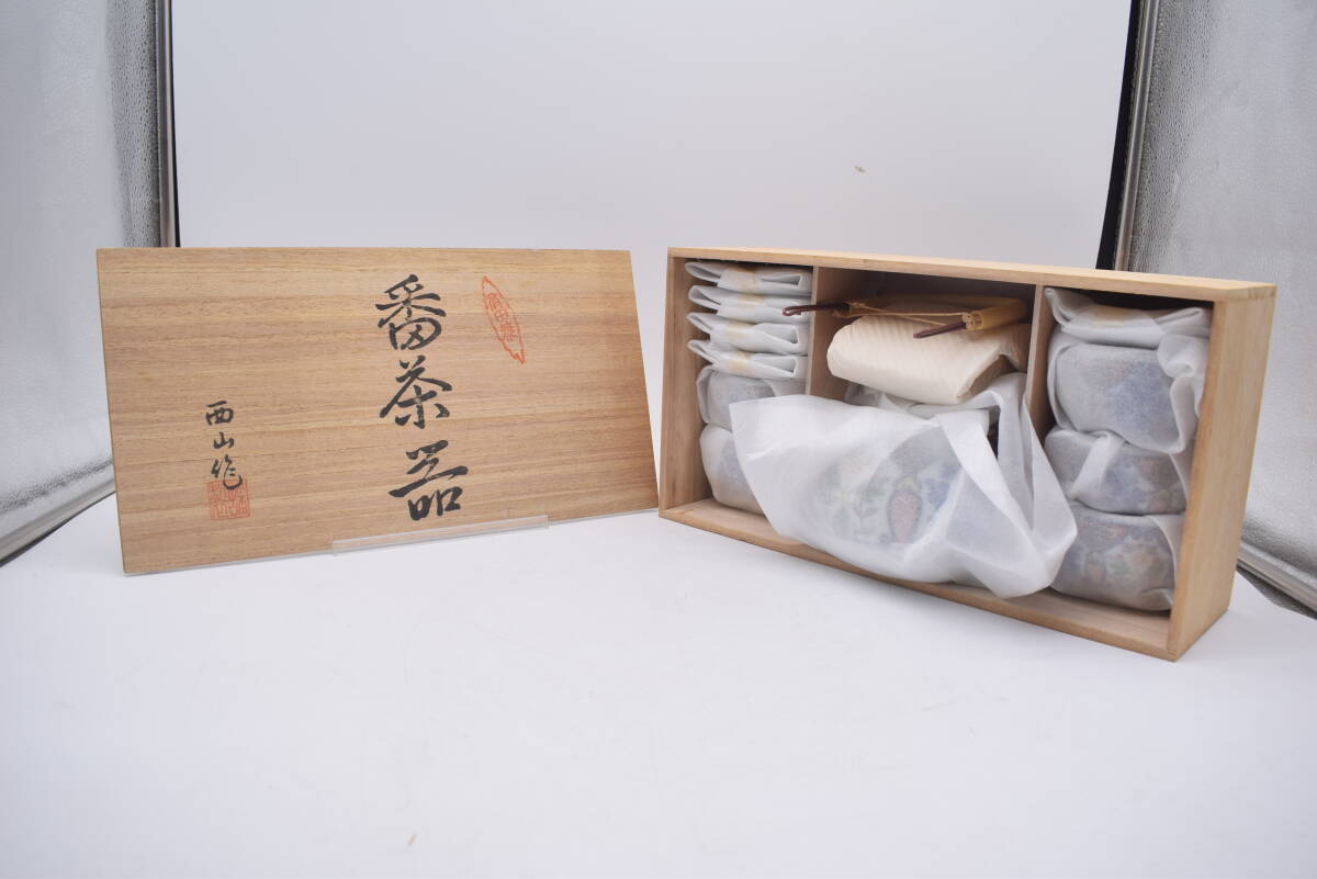 【未使用】番茶器 西山窯 急須 蓋付き 湯呑み 5客 煎茶道具 茶器 茶道具 和食器 伝統工芸品 アンティーク