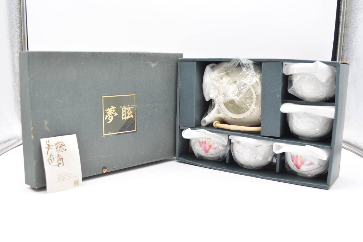 【新品】夢眩 茶器セット 急須 湯呑み 5客 和食器 茶器揃 花柄 花絵 食器 アンティーク　コレクション