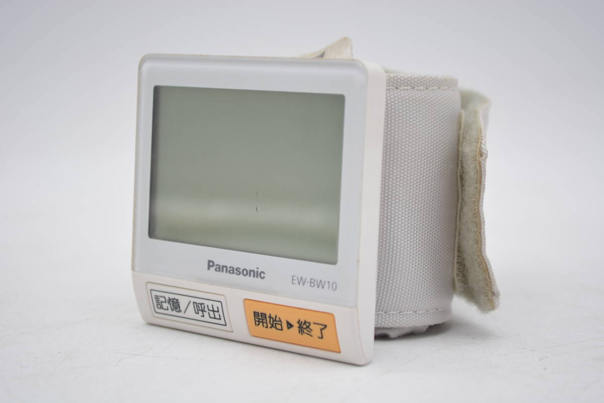 【動作品】Panasonic/パナソニック EW-BW10 手くび血圧計 自動電子血圧計 測定器 ヘルスケア 健康道具