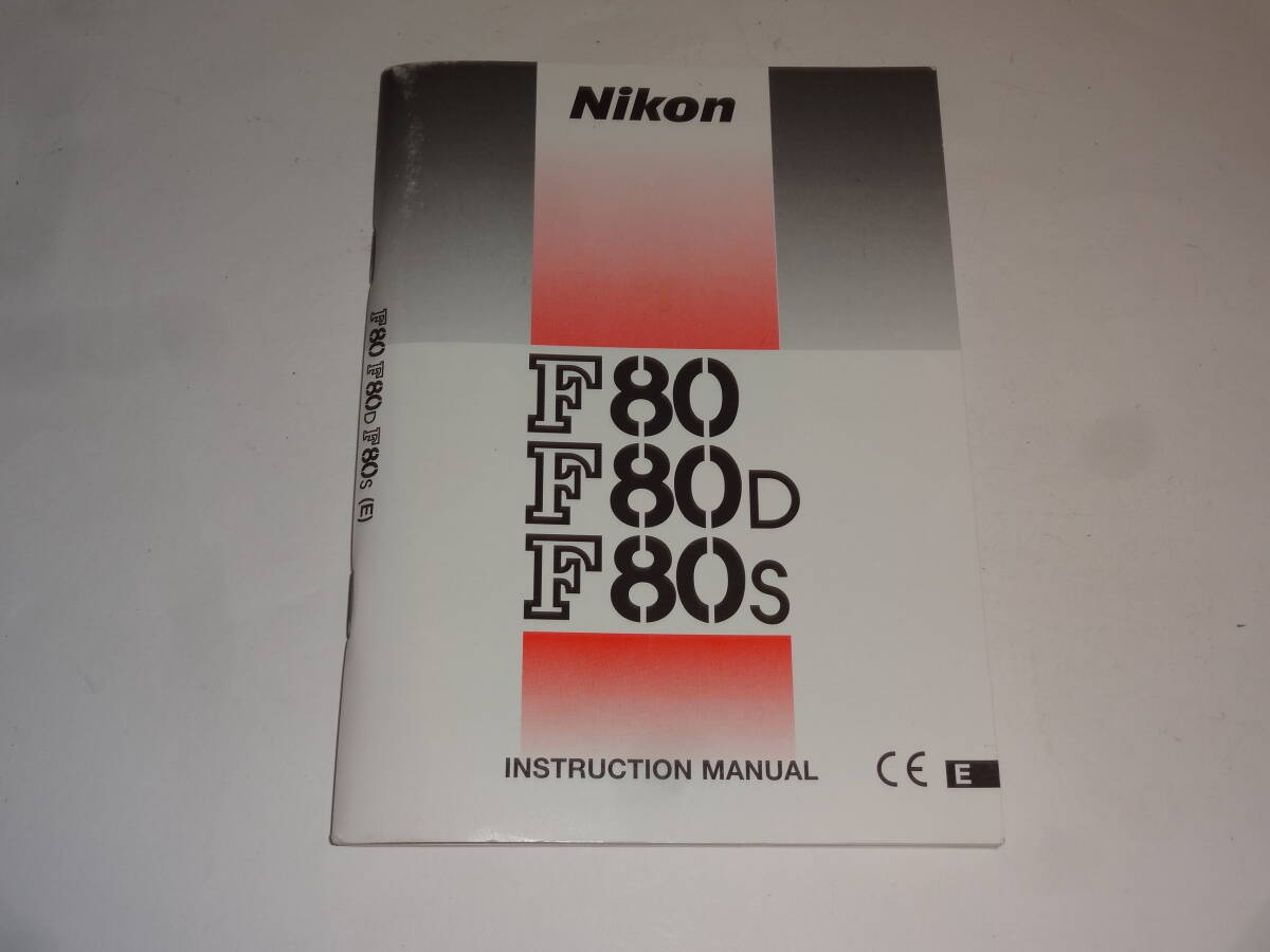 Nikon F80 / F80D / F80S instruction manual 英語版 説明書 5795【送料無料】
