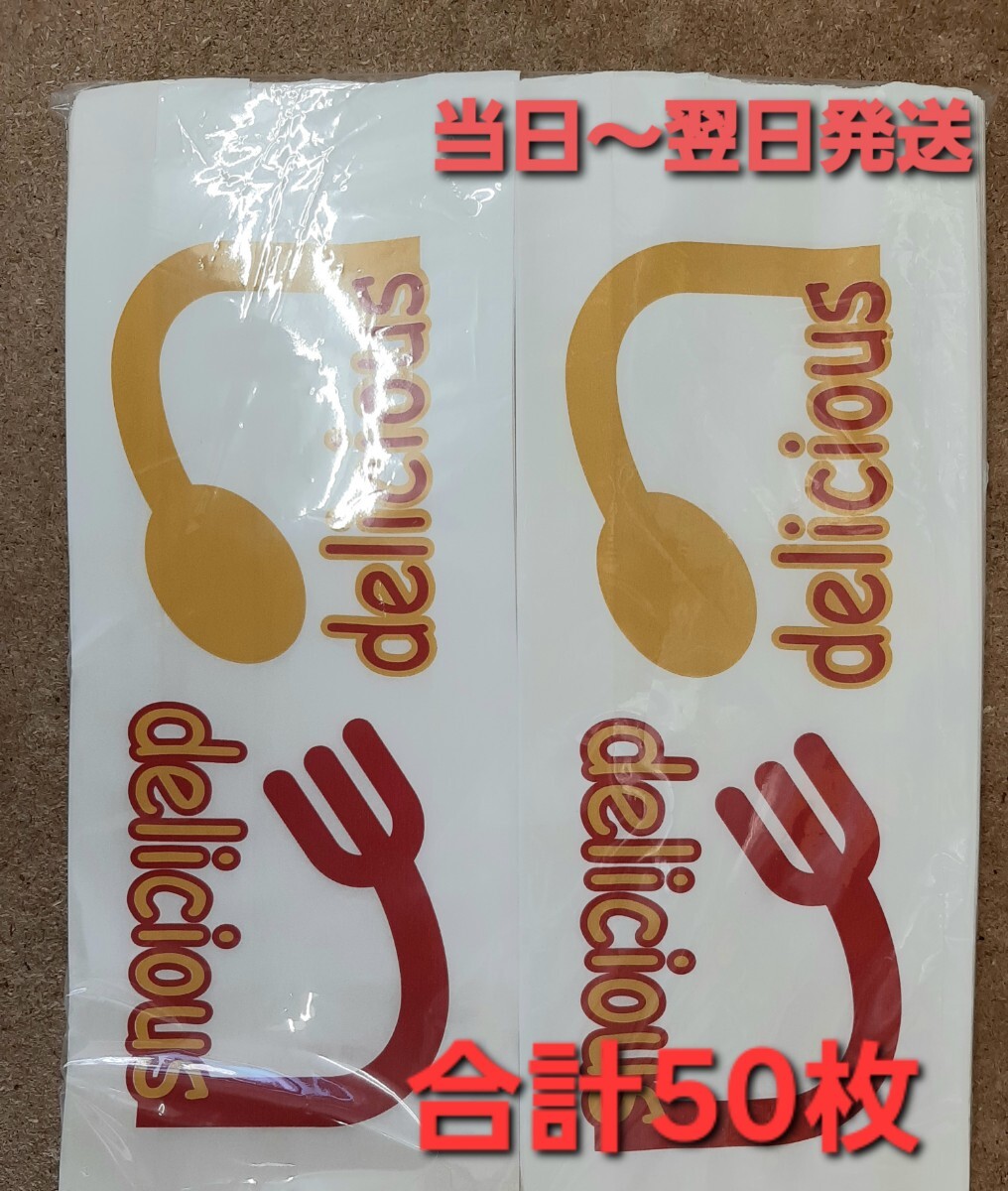 ◎新品&未使用品◎ホットドッグ袋　50枚　テイクアウト袋