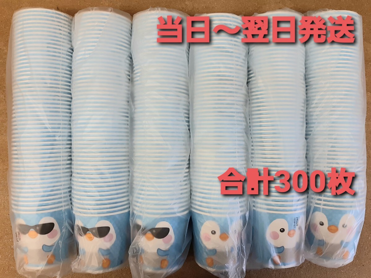 ◎かき氷 かき氷カップ 紙カップ 氷カップ SM-400PP オカメペンギン　合計300個+スプーンストロー300本