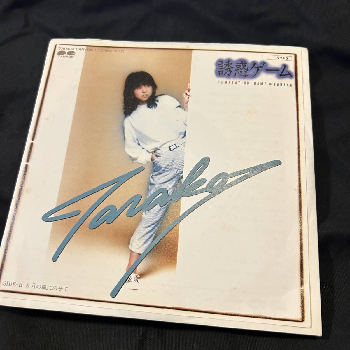 即決 送料込 TARAKO 誘惑ゲーム 7inch EP 7A-0424 平賀和人(NSP)プロデュース1984年1stシングル ちびまる子ちゃん