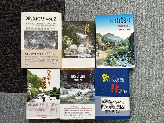 晴釣雨読のススメ　その14　渓流紀行・小説本　6冊