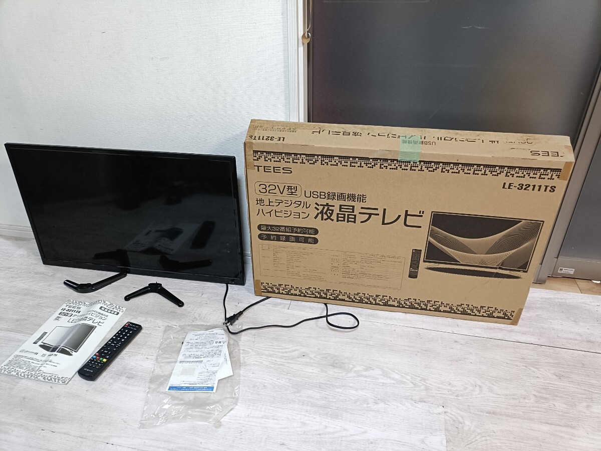 液晶テレビ 32V 型TV 　説明書、リモコン付き　 LE-3211TS 送料2500円 東京池袋　家電　