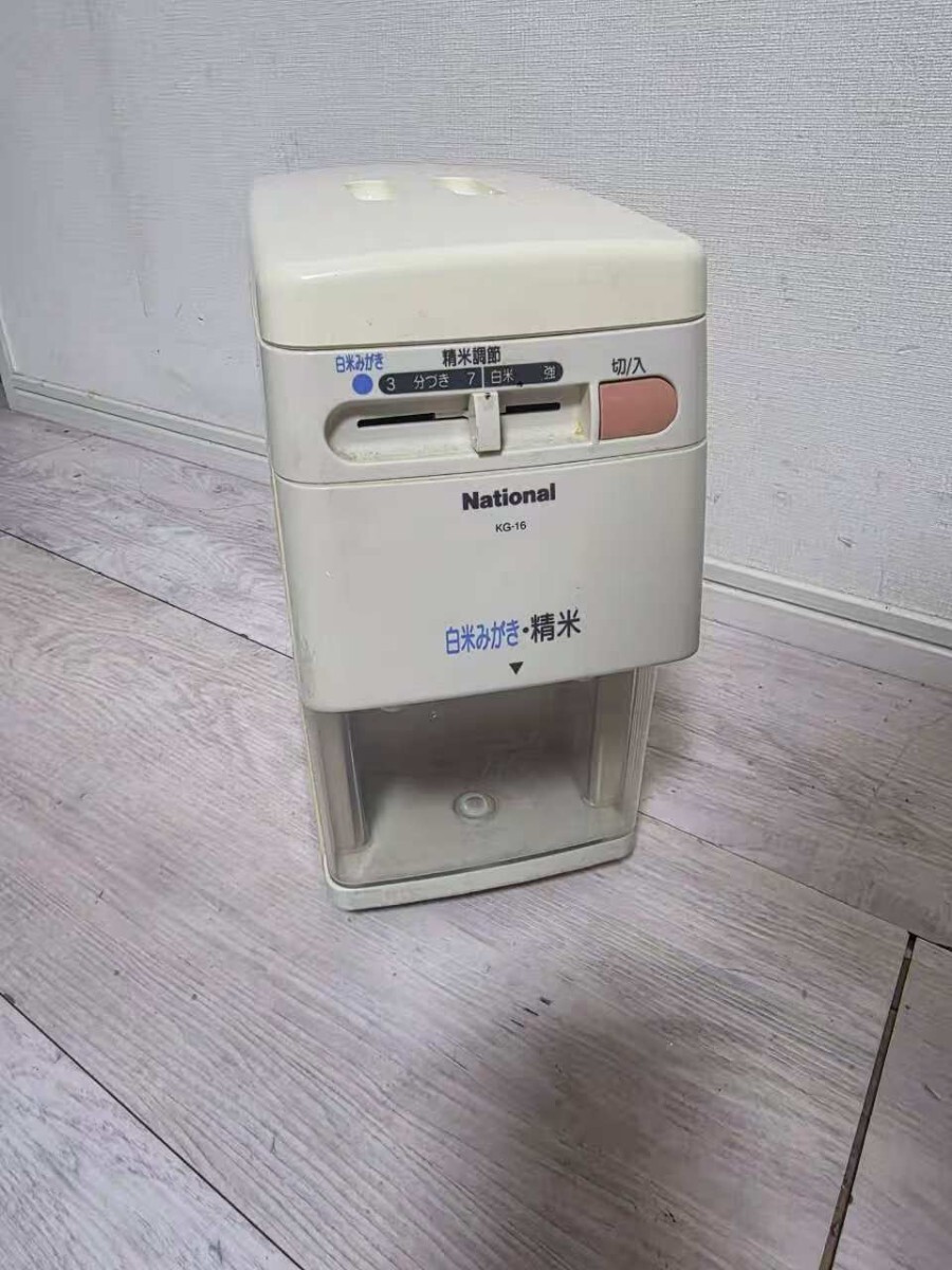 National ナショナル 精米機 KG-16　送料2500円