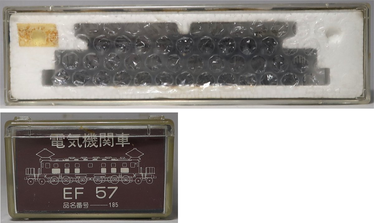 学研, 国鉄EF57 , 電気機関車, 中古