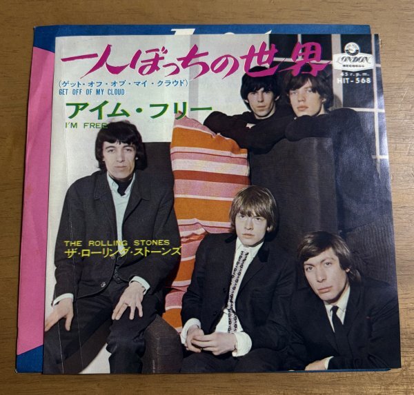 見本盤 7インチ ROLLING STONES ローリング・ストーンズ / 一人ぼっちの世界 I'M FREE HIT-568 キング 非売品 白ラベル PROMO プロモ
