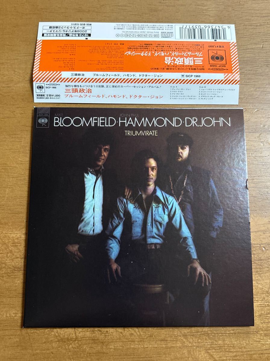 紙ジャケット CD マイケル・ブルームフィールド ジョン・ハモンド ドクター・ジョン / 三頭政治 TRIUMVIRATE SICP-1968 完全生産限定盤