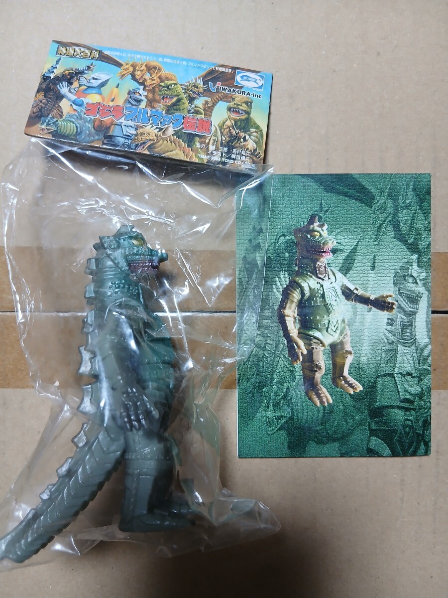 イワクラ　ゴジラ　ブルマァク伝説　メカゴジラ　未使用品