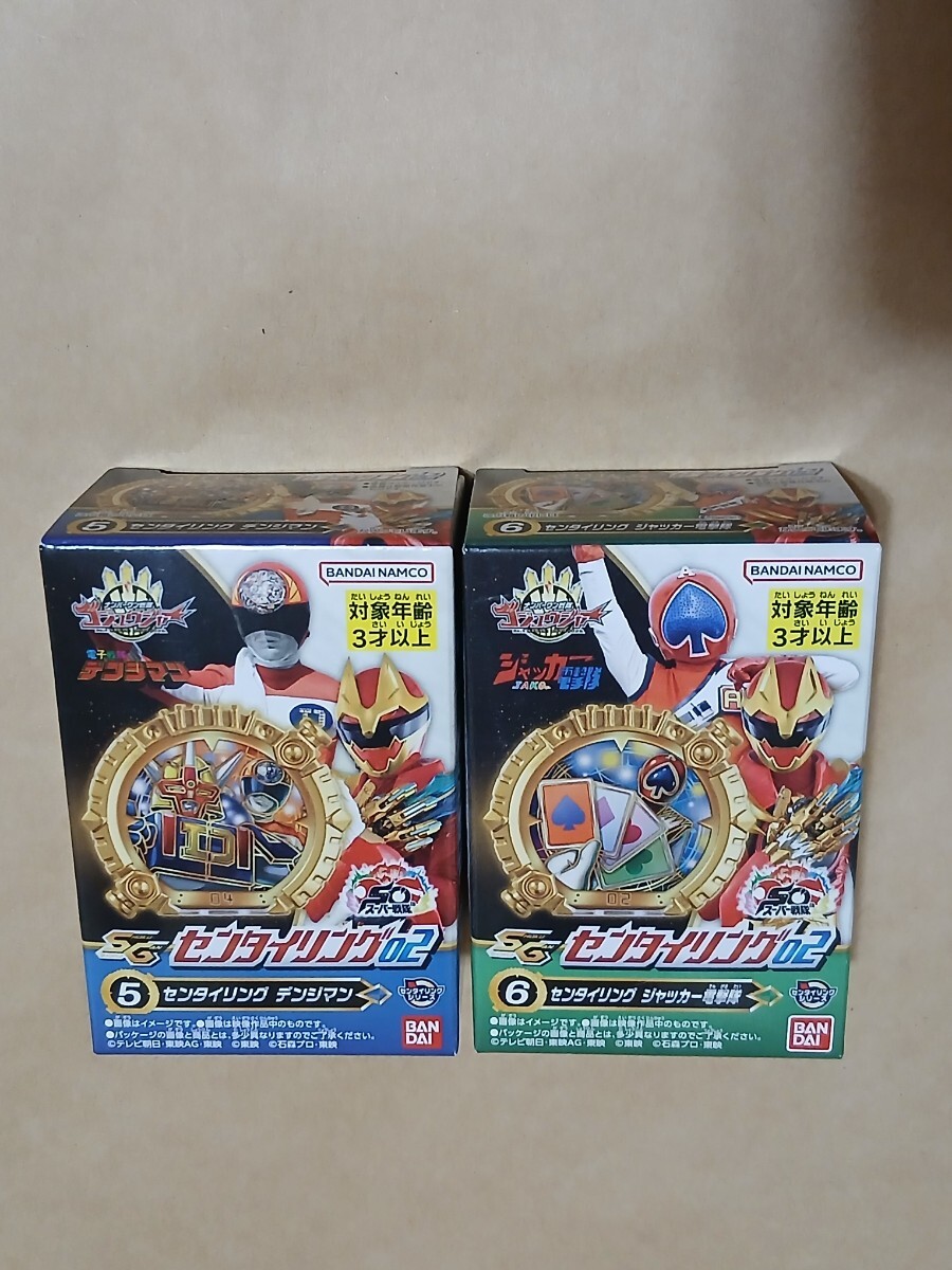 食玩　センタイリング02　デンジマン　ジャッカー電撃隊　各1個　未開封　 ゴジュウジャー