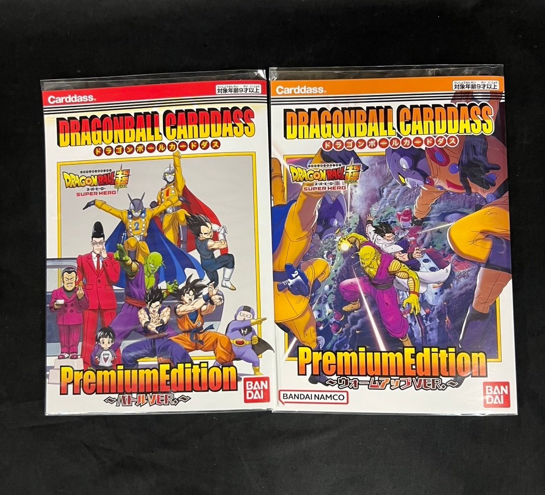 AA175　ドラゴンボール★カードダス★Premium Edition★バトルVER★ウォームアップVER★2点セット★バンダイ　【1円スタート】