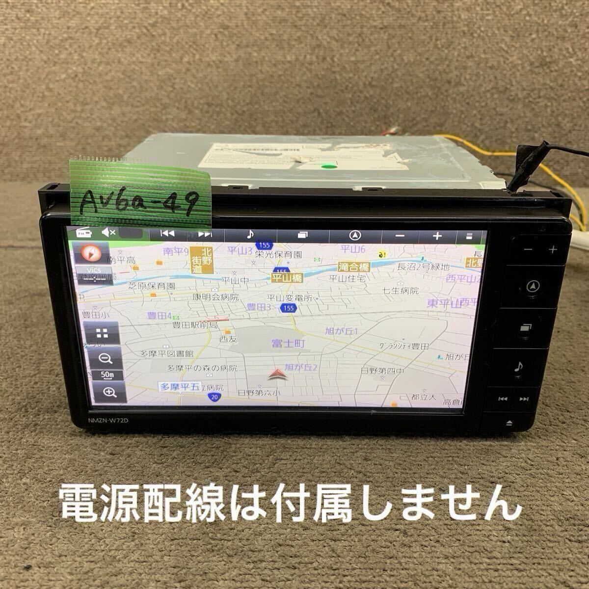 AV6a-49 激安 カーナビ DAIHATSU NMZN-W72D 08545-K9157 CN-HA01MDDA メモリーナビ CD DVD Bluetooth 本体のみ 簡易動作確認ok 中古現状品