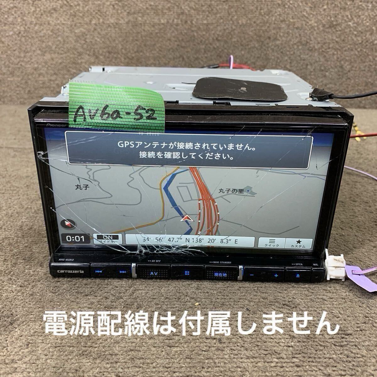 AV6a-52 激安 メモリーナビ Carrozzeria Pioneer AVIC-RZ812-D CD DVD Bluetooth HDMI 本体のみ 簡易動作確認済み 液晶割れ 中古現状品