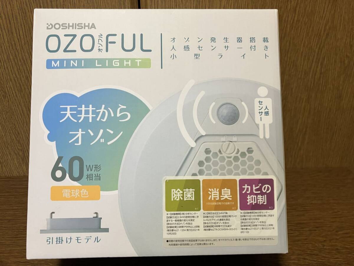 DOSHISHA オゾン発生器搭載人感センサー付きシーリングソケットLEDライト OZOFUL オゾフル 電球色60W相当 OZMH-W60L 未使用品
