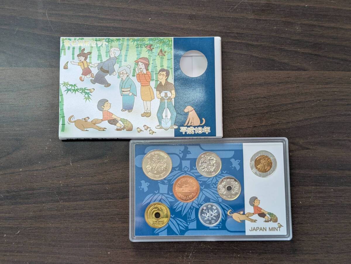 [希少/未使用] 敬老貨幣セット 貨幣セット ミントセット 記念硬貨 造幣局 平成18年 2006年 JAPAN MINT SET 同梱可