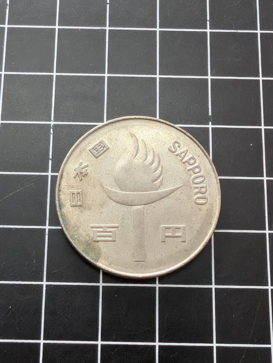 札幌冬季オリンピック記念 100円硬貨 白銅貨 記念硬貨 1972 昭和47年 昭和レトロ 同梱可 262