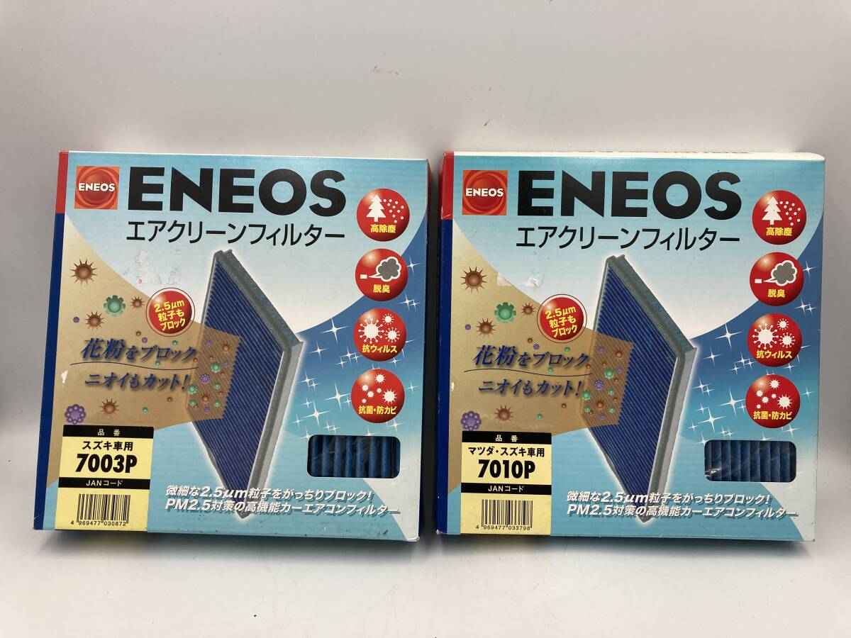 ENEOS エネオス マツダ ・スズキ 7010P エアクリーンフィルター 2個セット 新品!! 未使用!! 