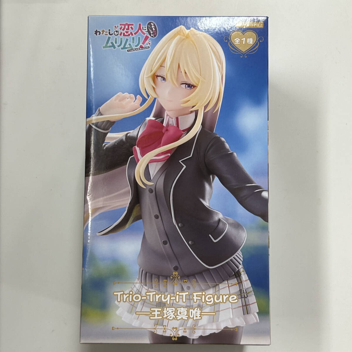 フリュー　Trio-Try-iT Figure―王塚真唯―　「わたしが恋人になれるわけないじゃん、ムリムリ!（※ムリじゃなかった!?）」