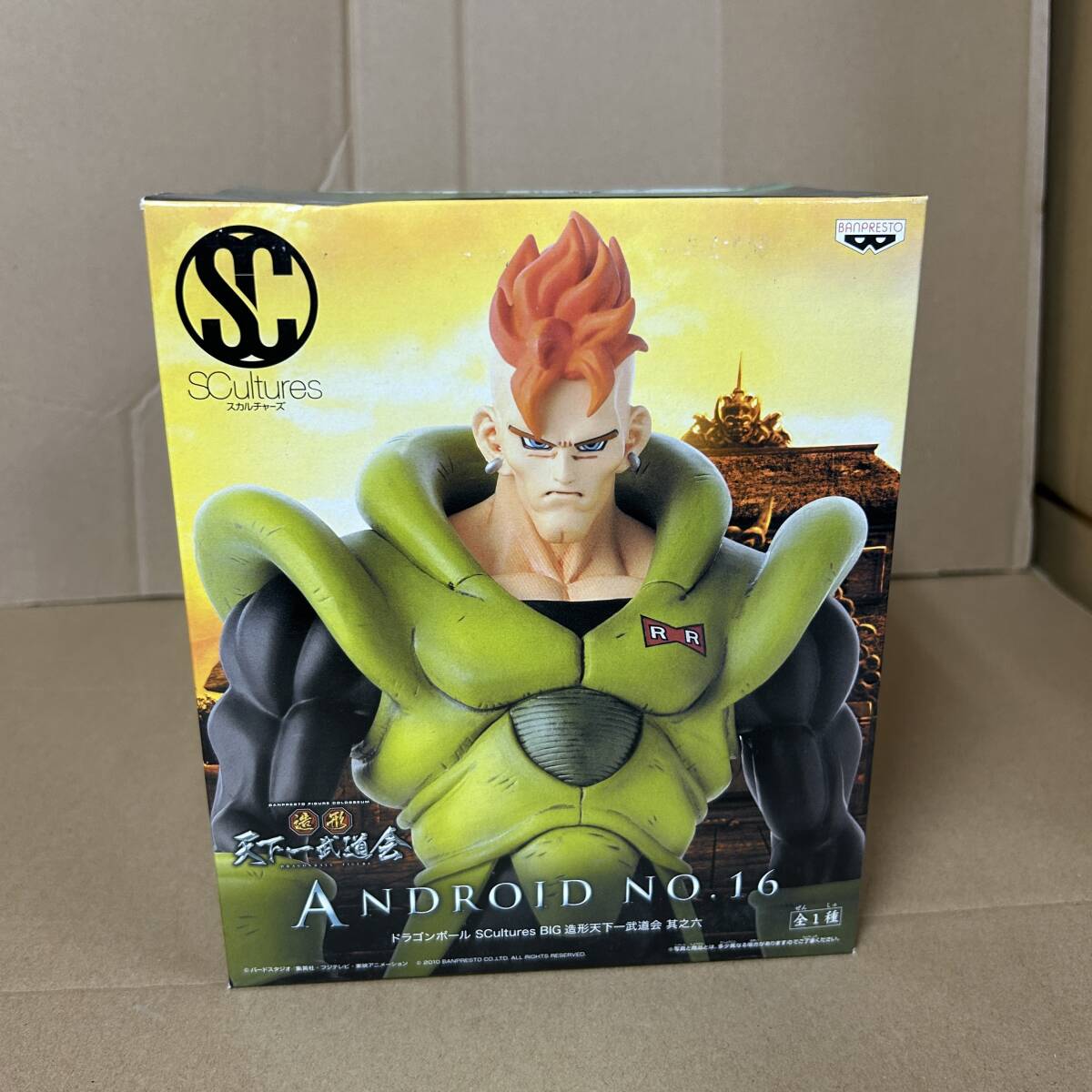 バンプレスト　ドラゴンボール SCultures BIG 造形天下一武道会 其之六 人造人間16号　DRAGON BALL