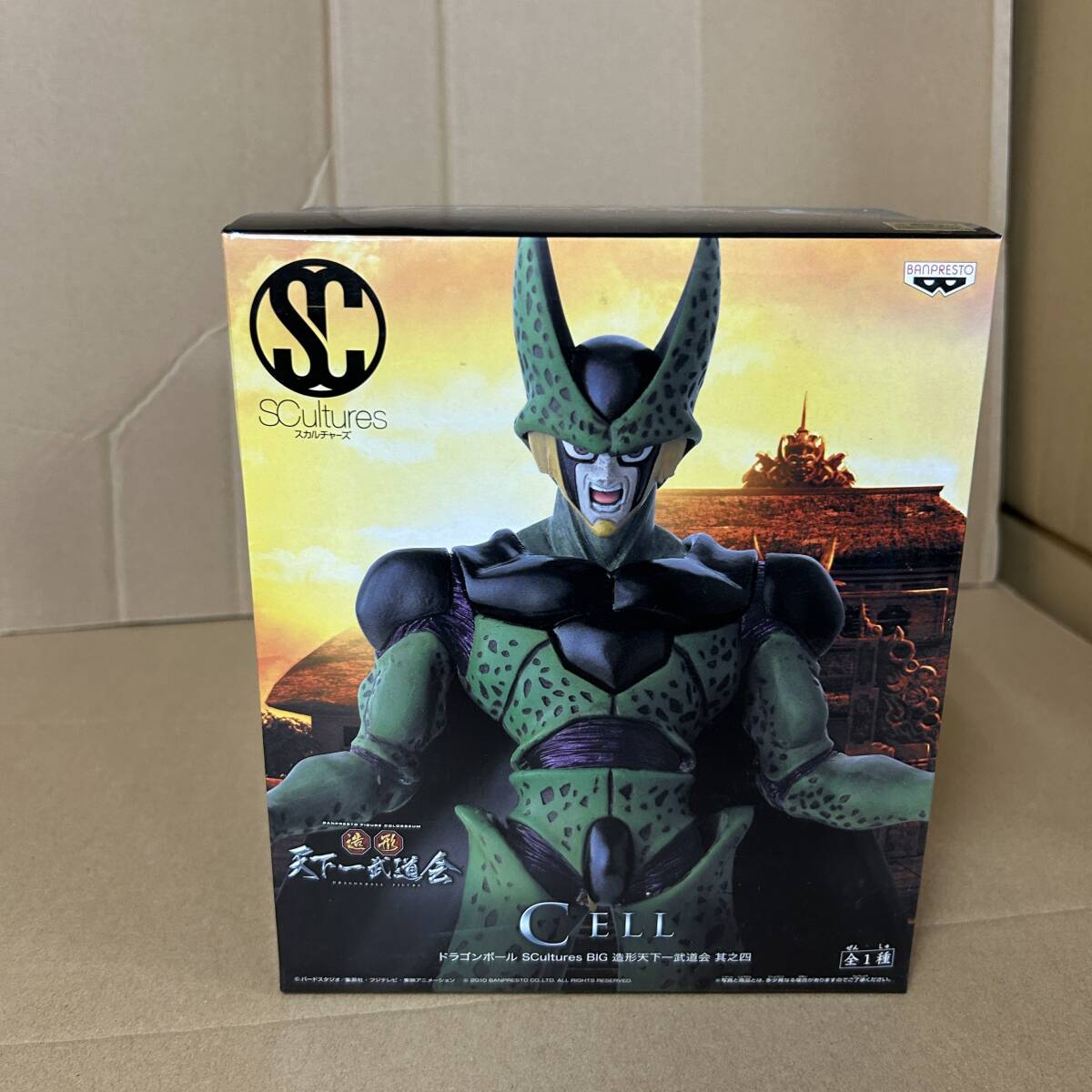 バンプレスト　ドラゴンボール SCultures BIG 造形天下一武道会 其之四 セル　DRAGON BALL