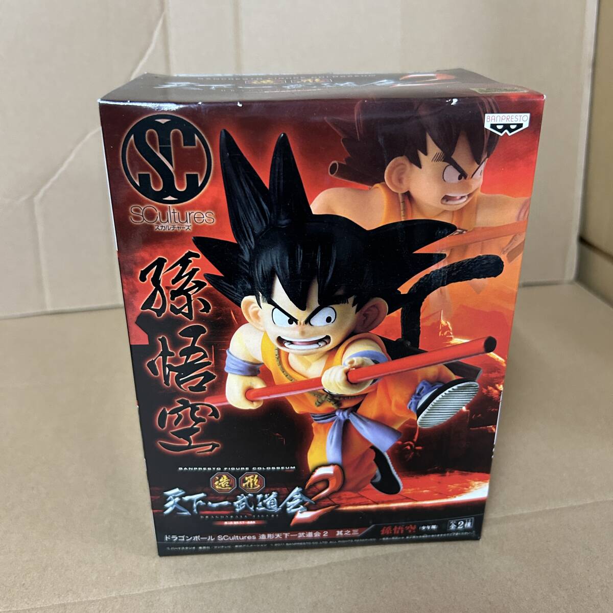 バンプレスト　ドラゴンボール SCultures BIG 造形天下一武道会2 其之三 孫悟空　DRAGON BALL