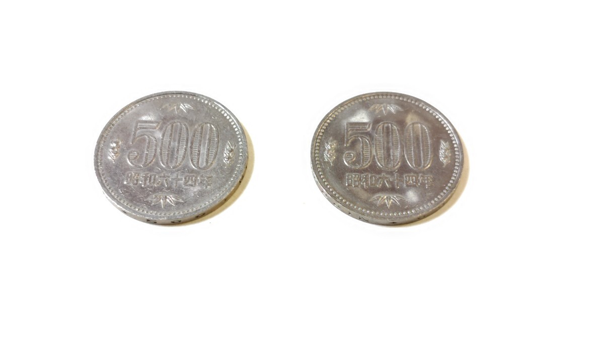 昭和64年 旧500円硬貨 2枚 特年 希少 硬貨 五百円玉 コレクション
