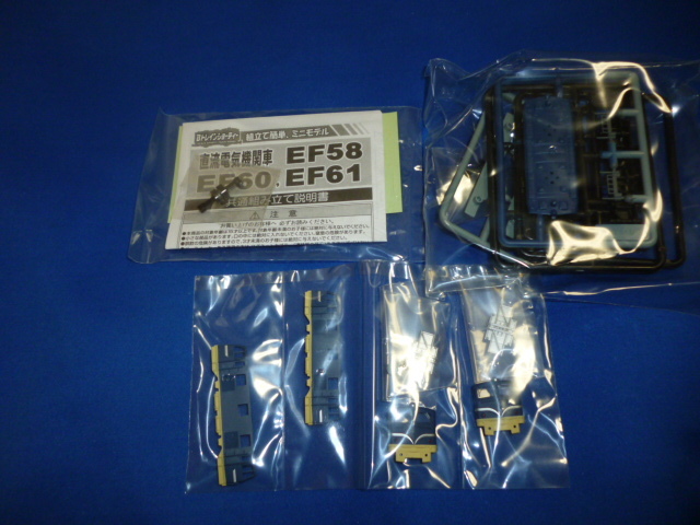 Bトレイン　BR9　EF58(ブルートレイン塗装)