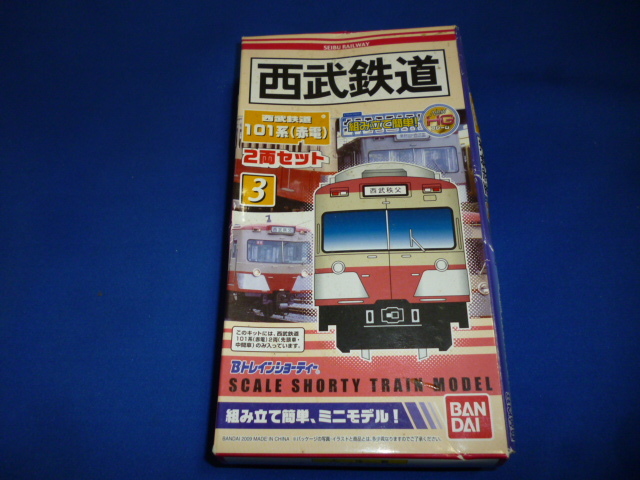 Bトレイン　西武鉄道　101系(赤電)　2両セット