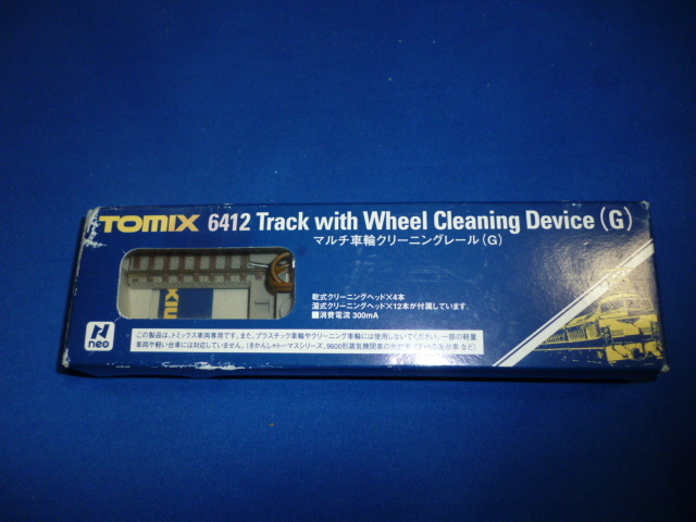 TOMIX 6412　マルチ車輪クリーニングレール(G)